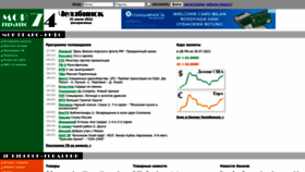 What Myprice74.ru website looked like in 2022 (1 year ago)