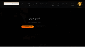 What Makiniran.ir website looked like in 2022 (1 year ago)