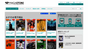 What Magastore.jp website looked like in 2022 (1 year ago)