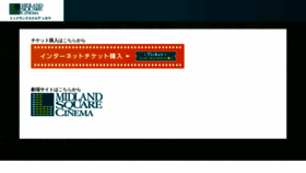What Midland-sq-cinema.jp website looked like in 2022 (1 year ago)