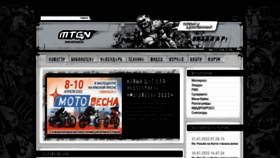 What Motogon.ru website looked like in 2022 (1 year ago)