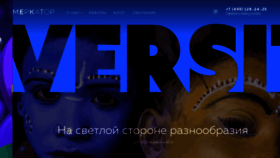 What Mercator.ru website looked like in 2022 (1 year ago)