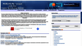 What Mublog.ru website looked like in 2022 (1 year ago)