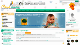 What Mamalipetsk.ru website looked like in 2022 (1 year ago)