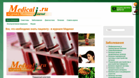 What Medicalj.ru website looked like in 2022 (2 years ago)