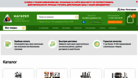 What Magkrep.ru website looked like in 2022 (1 year ago)