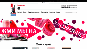 What Monolittex.ru website looked like in 2022 (1 year ago)
