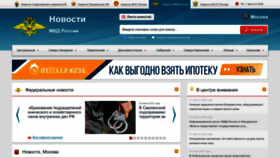 What Mvdrus.ru website looked like in 2022 (1 year ago)
