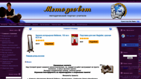What Metodsovet.su website looked like in 2022 (1 year ago)