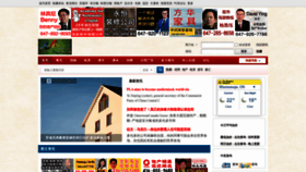 What Mississaugachinese.net website looked like in 2022 (1 year ago)