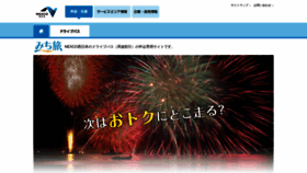 What Michitabi.com website looked like in 2022 (1 year ago)