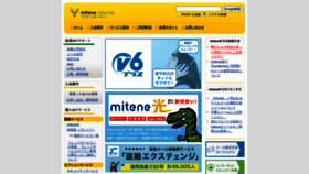 What Mitene.or.jp website looked like in 2022 (1 year ago)