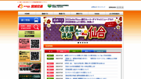 What Miyakou.co.jp website looked like in 2022 (1 year ago)