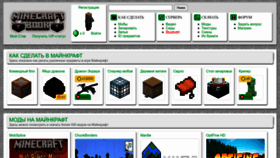 What Minecraft-book.ru website looked like in 2022 (1 year ago)