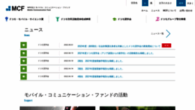 What Mcfund.or.jp website looked like in 2022 (1 year ago)