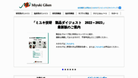 What Miyuki-net.co.jp website looked like in 2022 (1 year ago)