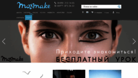 What Mosmake.ru website looked like in 2022 (1 year ago)