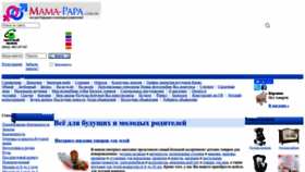 What Mama-papa.com.ua website looked like in 2022 (1 year ago)