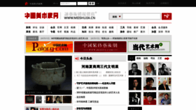 What Meishujia.cn website looked like in 2022 (1 year ago)
