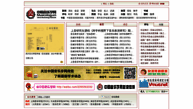 What Musicology.cn website looked like in 2022 (1 year ago)