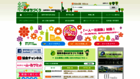 What Midorimachi.jp website looked like in 2022 (1 year ago)