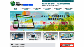 What Memenet.or.jp website looked like in 2022 (1 year ago)