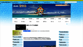 What Miyakojima.net website looked like in 2022 (1 year ago)