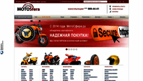 What Motosfera.ru website looked like in 2022 (1 year ago)