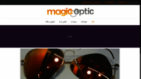 What Magicoptic.ir website looked like in 2022 (1 year ago)