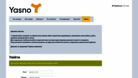 What Myenergy.dn.ua website looked like in 2022 (1 year ago)