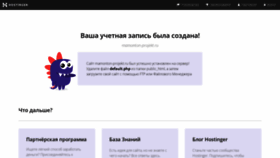 What Mamonton-projekt.ru website looked like in 2022 (1 year ago)