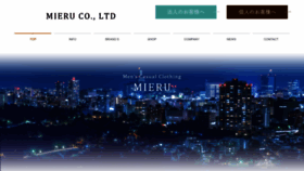 What Mieru-mag.com website looked like in 2022 (1 year ago)