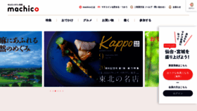 What Machico.mu website looked like in 2022 (1 year ago)