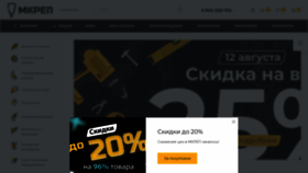 What Mkrep.ru website looked like in 2022 (1 year ago)