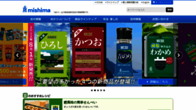 What Mishima.co.jp website looked like in 2022 (1 year ago)