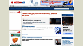What Medcom.ru website looked like in 2022 (4 years ago)