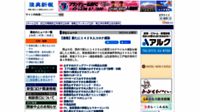 What Mutusinpou.co.jp website looked like in 2022 (1 year ago)