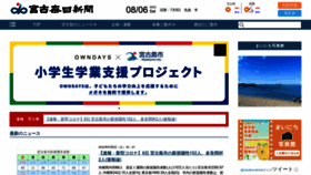 What Miyakomainichi.com website looked like in 2022 (1 year ago)