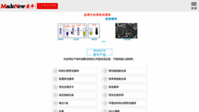 What Madenew.cn website looked like in 2022 (1 year ago)