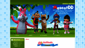 What Mascotdd.com website looked like in 2022 (1 year ago)