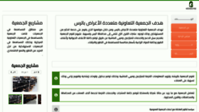 What Mcsalrass.org.sa website looked like in 2022 (3 years ago)