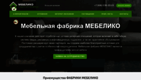 What Mebelicoopt.ru website looked like in 2022 (1 year ago)