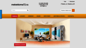 What Mebeldoma72.ru website looked like in 2022 (1 year ago)
