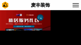 What Mhoo.cn website looked like in 2022 (1 year ago)