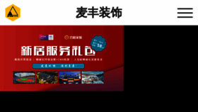 What Mhoo.net.cn website looked like in 2022 (1 year ago)
