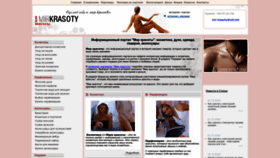 What Mir-krasoty.com.ua website looked like in 2022 (1 year ago)