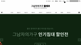 What Mrfurniture.co.kr website looked like in 2022 (1 year ago)