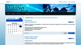 What Multi-net.su website looked like in 2022 (1 year ago)