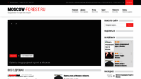 What Moscow-forest.ru website looked like in 2022 (1 year ago)