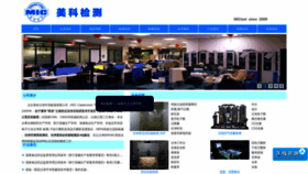What Mictest.cn website looked like in 2022 (1 year ago)